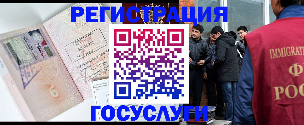 временная регистрация в квартире в Южноуральске