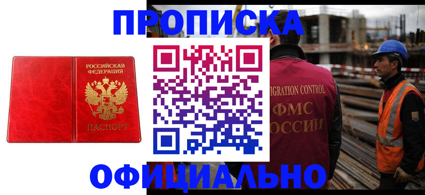 временная регистрация собственник в Южноуральске