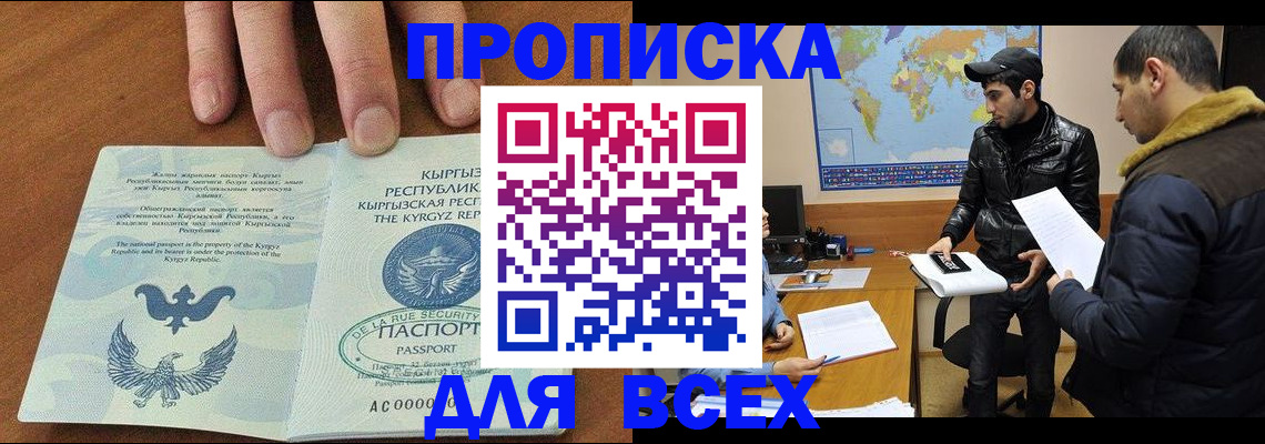 временная регистрация законно в Южноуральске